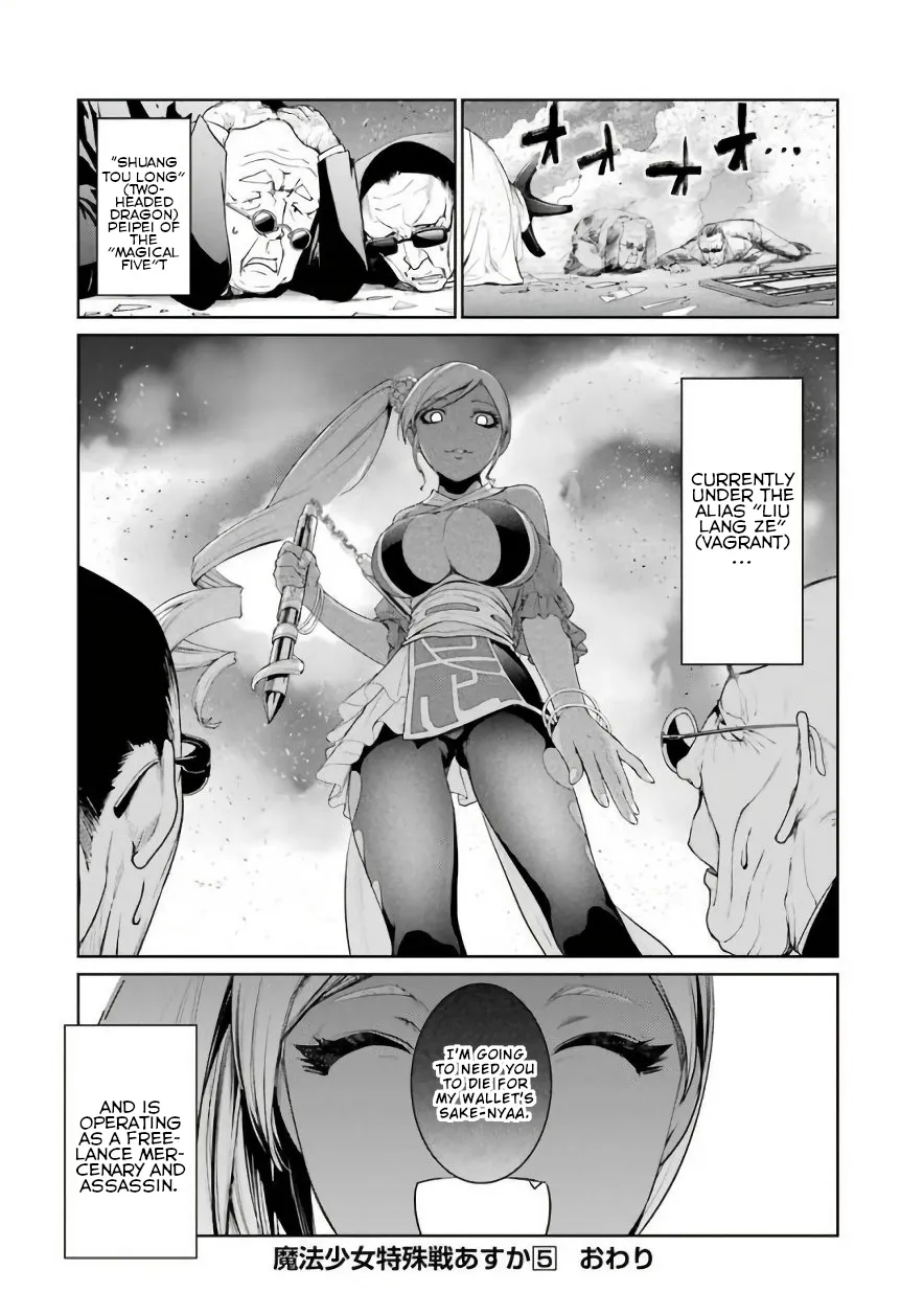 Mahou Shoujo Tokushuusen Asuka - Page 5