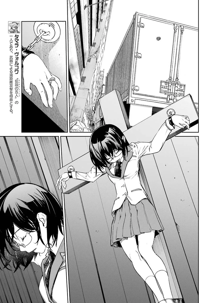 Mahou Shoujo Tokushuusen Asuka - Page 11