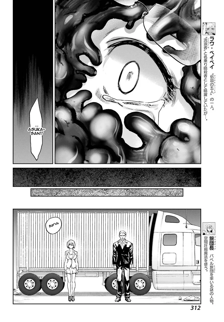 Mahou Shoujo Tokushuusen Asuka - Page 16