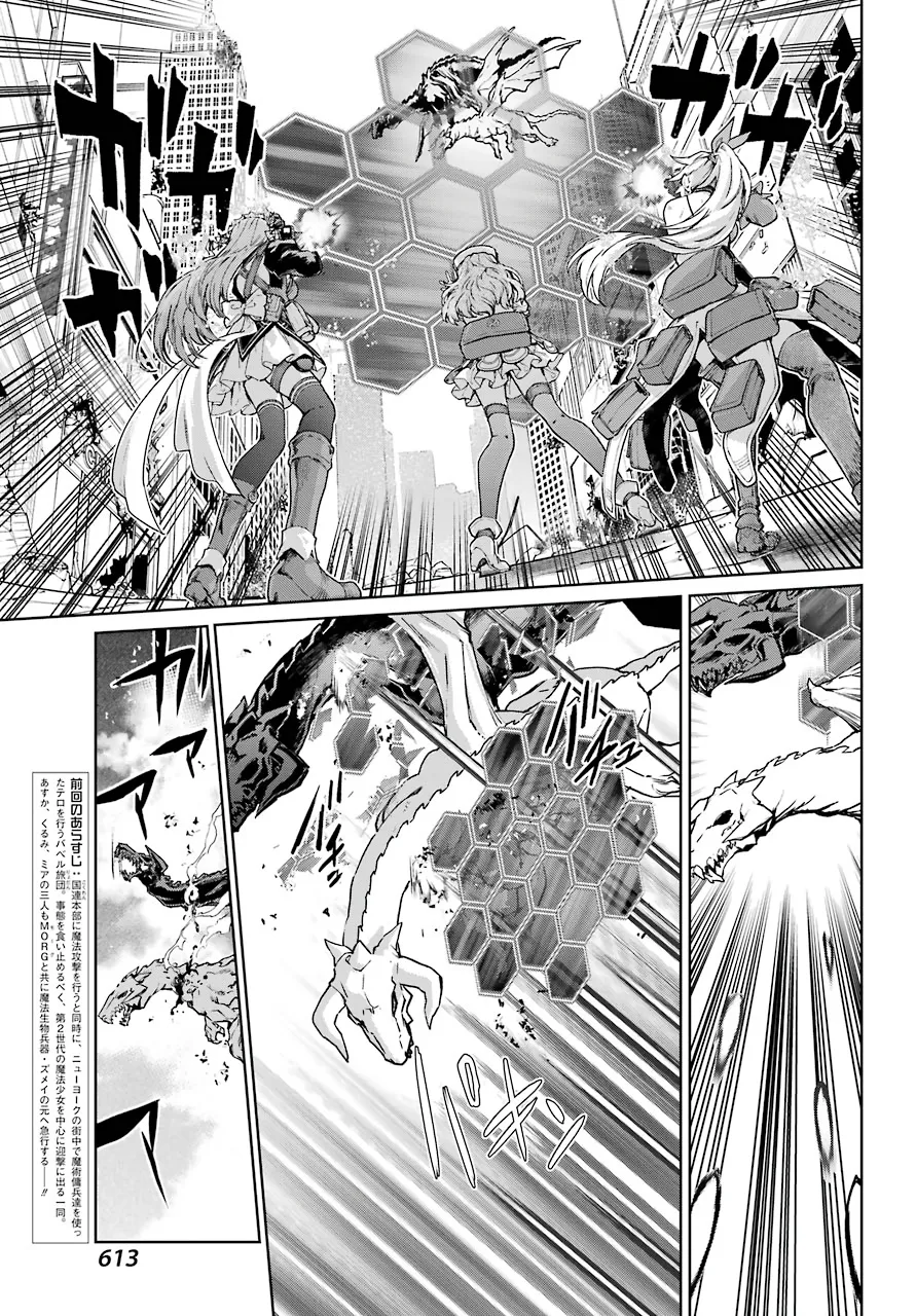 Mahou Shoujo Tokushuusen Asuka - Page 2