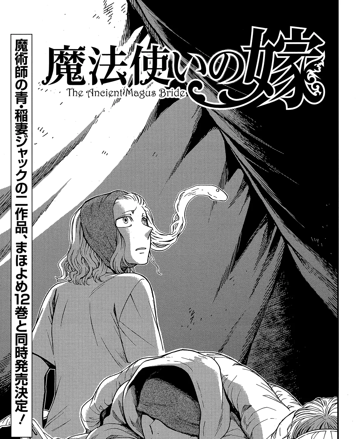 Mahou Tsukai No Yome Chapter 61 page 5 - MangaKakalot