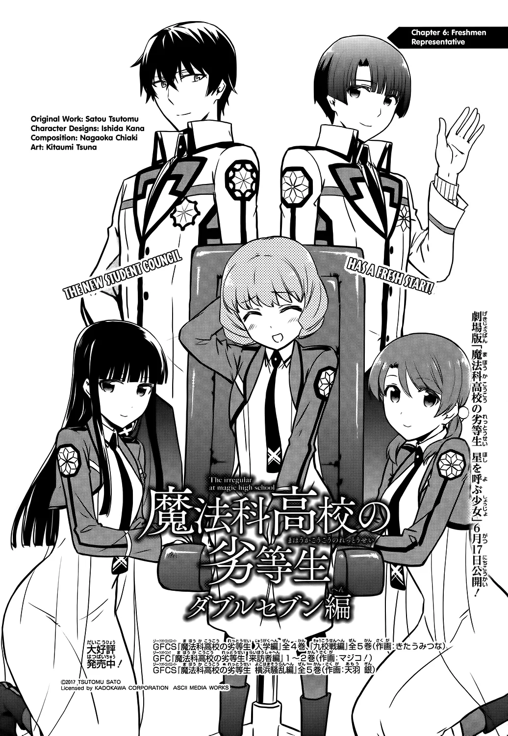 Mahouka Koukou No Rettousei - Double Seven Hen - Page 1