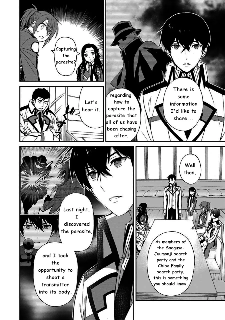 Mahouka Koukou No Rettousei - Raihousha Hen - Page 5