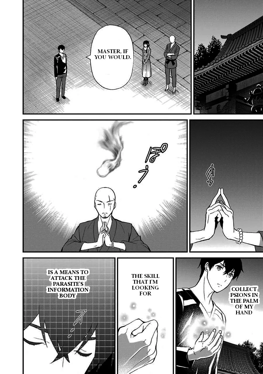 Mahouka Koukou No Rettousei - Raihousha Hen - Page 23