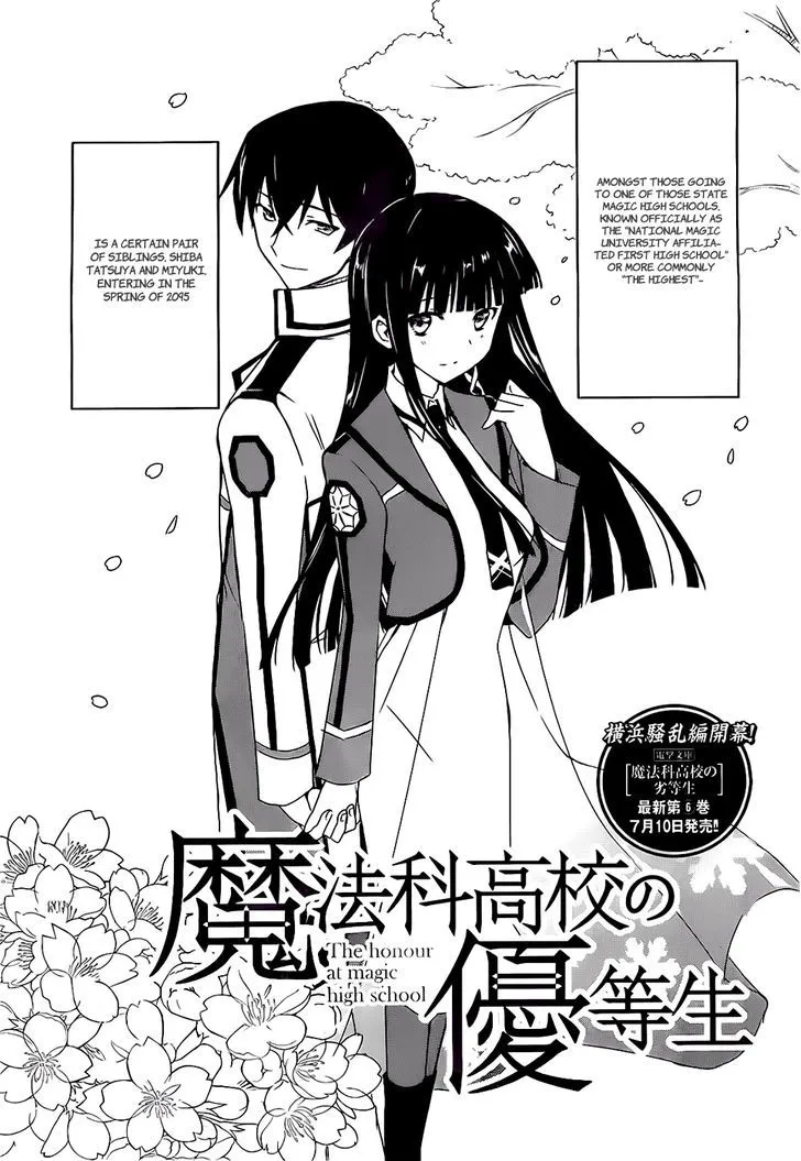 Mahouka Koukou No Yuutousei - Page 2