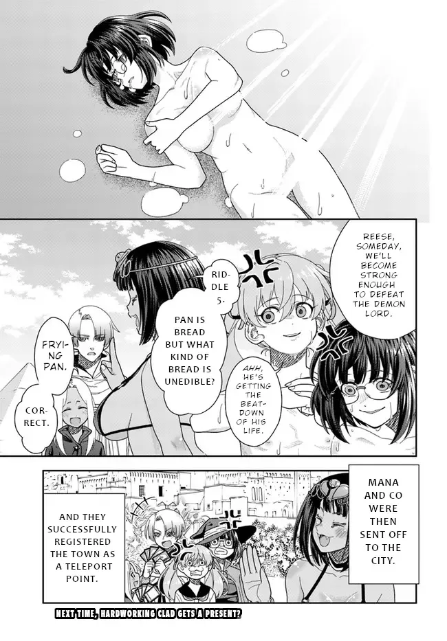 Mahoutsukai Mana To H No Tobira - Page 17