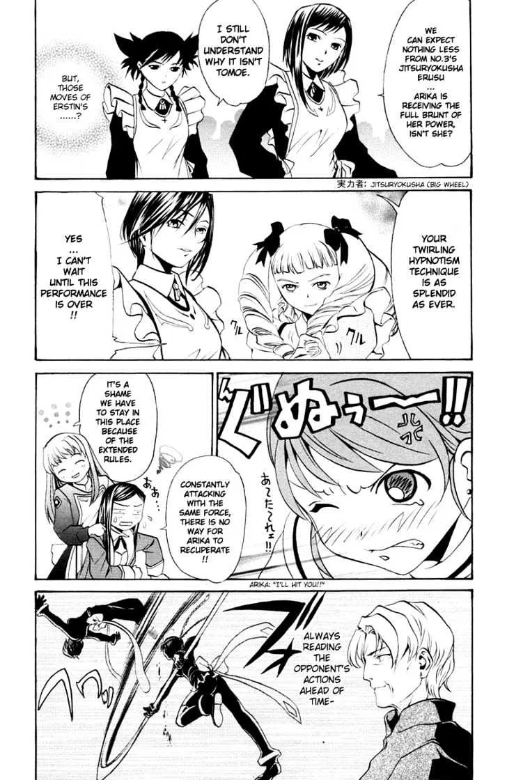 Mai-Otome - Page 8