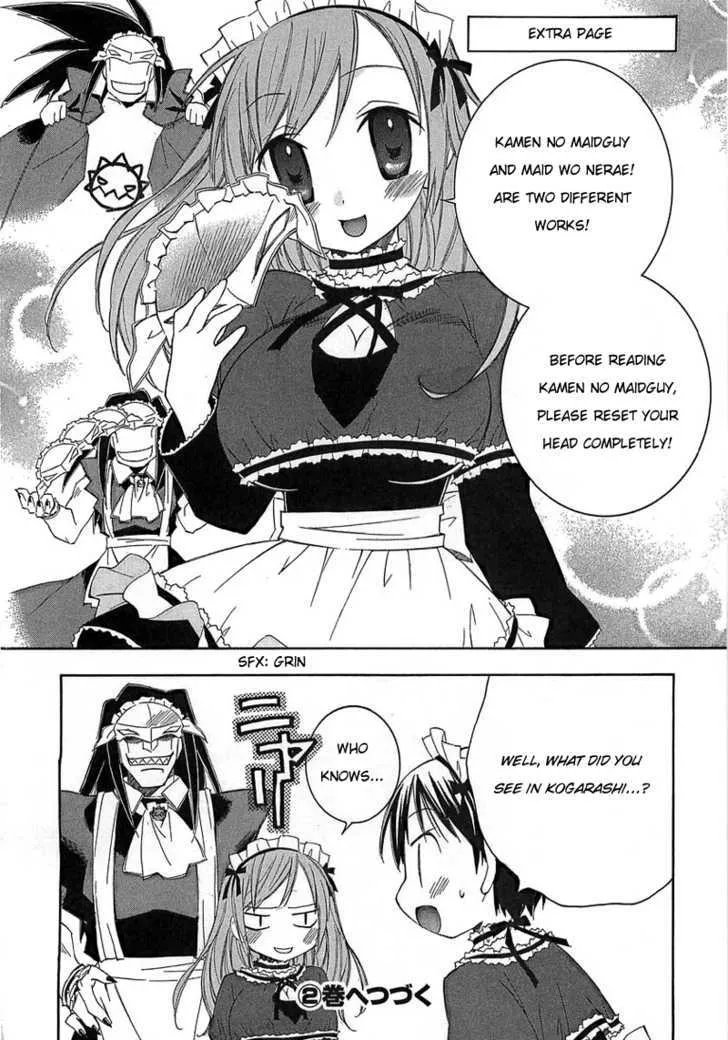 Maid wo Nerae! - Page 20