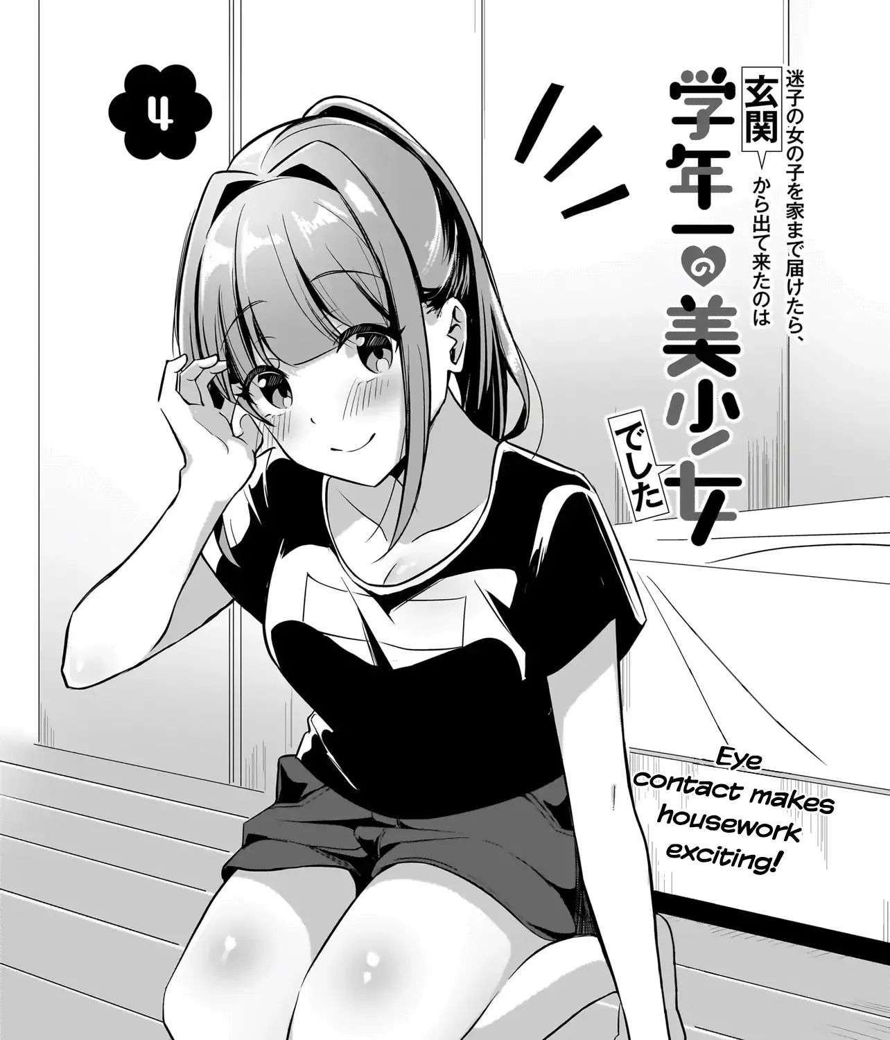 Maigo no Onnanoko o Ie Made Todoketara, Genkan kara Detekita no wa Gakunen Ichi no Bishoujo deshita Chapter 4 page 3 - MangaNato