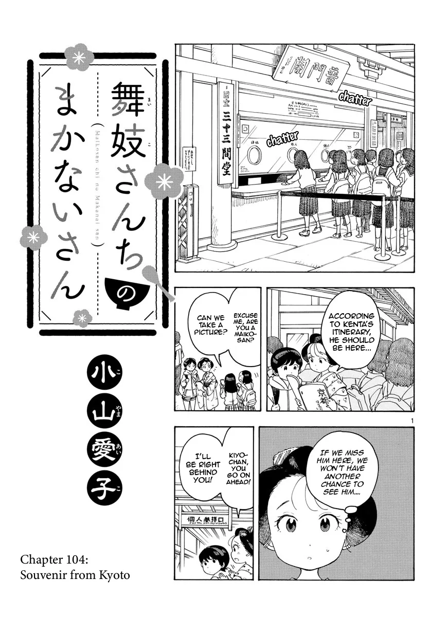 Maiko-San Chi No Makanai-San Chapter 104 page 1 - MangaKakalot