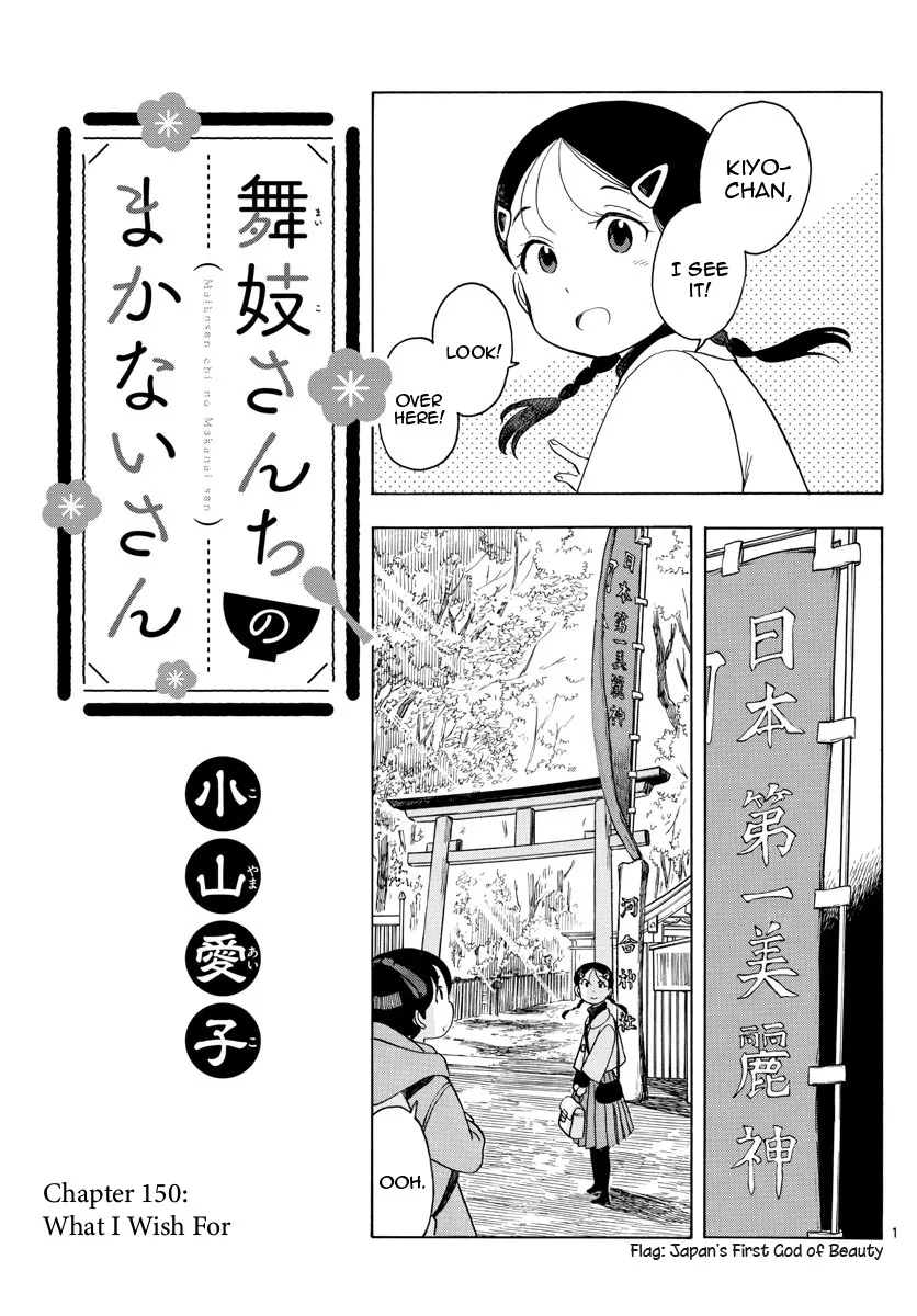 Maiko-San Chi No Makanai-San Chapter 150 page 1 - MangaKakalot