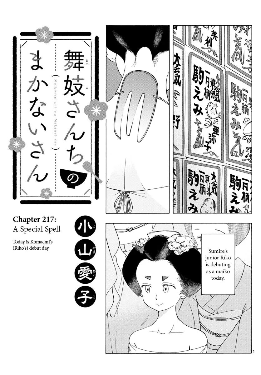 Maiko-San Chi No Makanai-San Chapter 217 page 1 - MangaKakalot