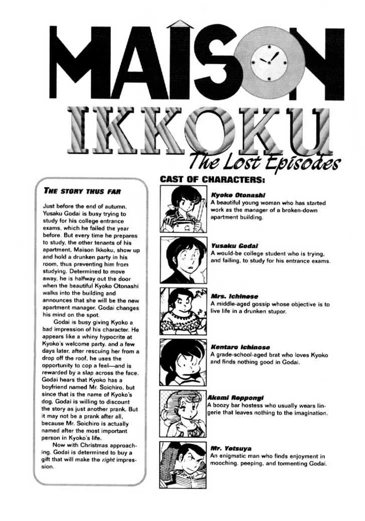 Maison Ikkoku - Page 1