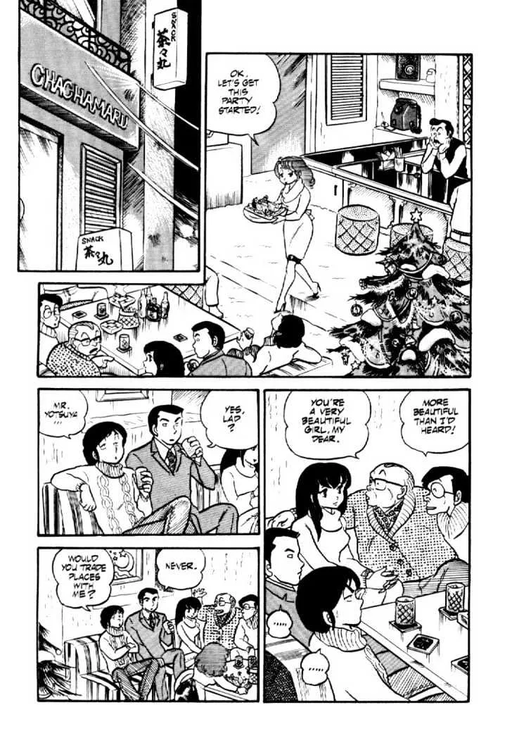 Maison Ikkoku - Page 11