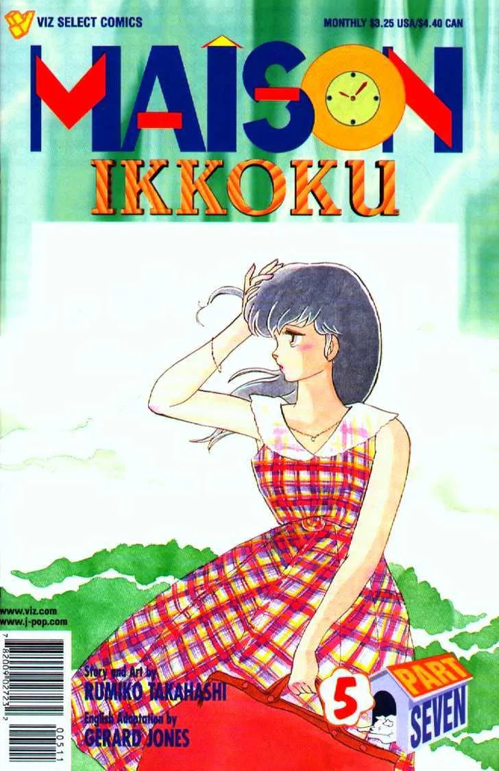 Maison Ikkoku - Page 1