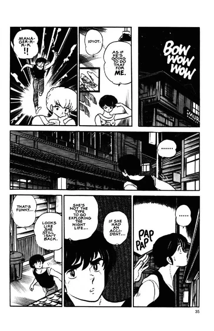 Maison Ikkoku - Page 15