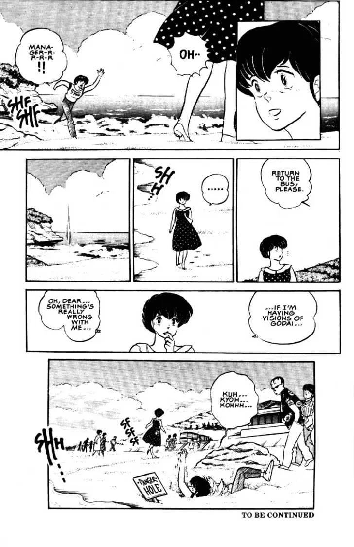 Maison Ikkoku - Page 20