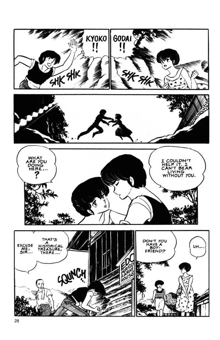 Maison Ikkoku - Page 8