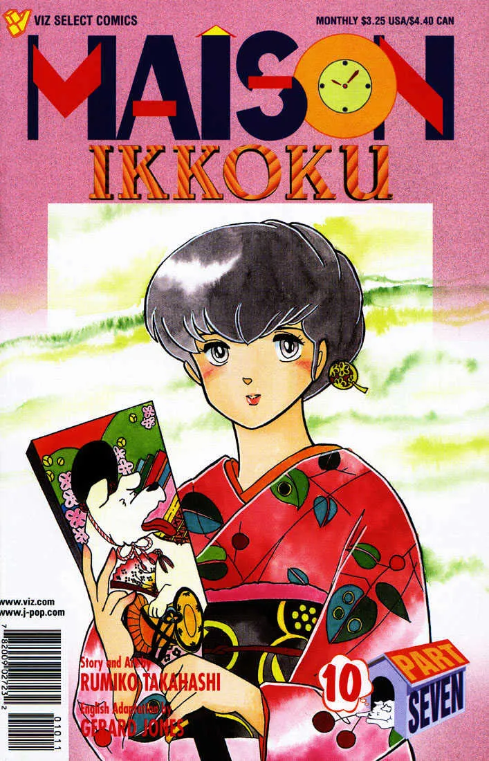 Maison Ikkoku - Page 1