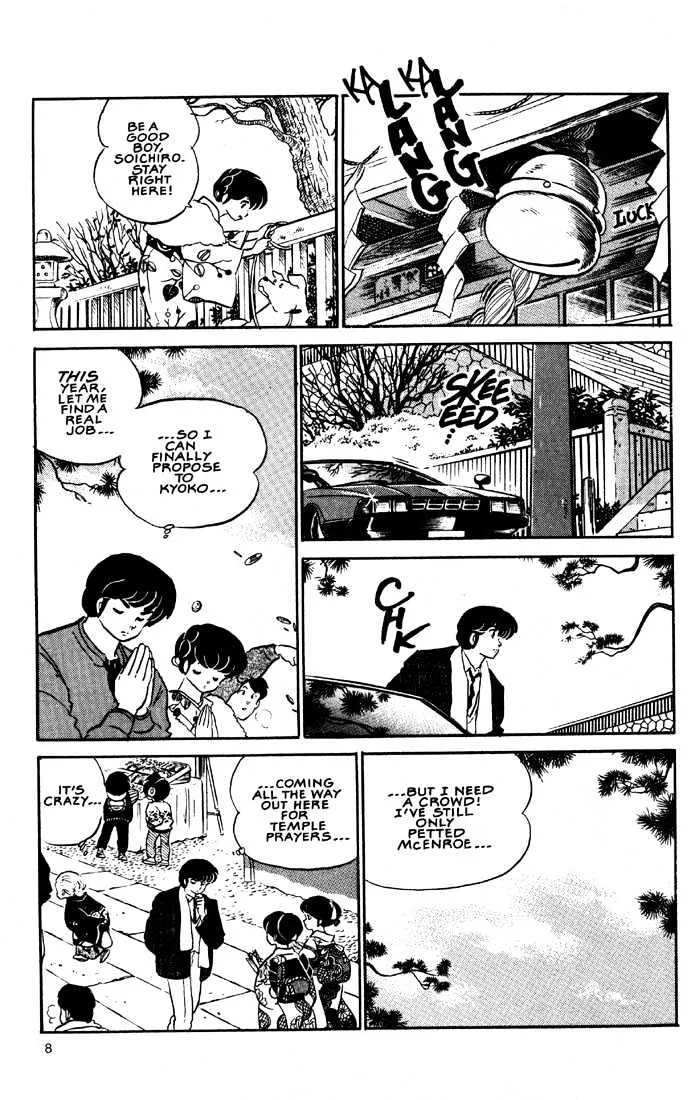 Maison Ikkoku - Page 10