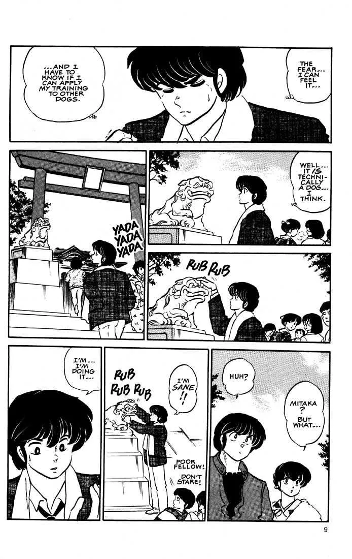 Maison Ikkoku - Page 11