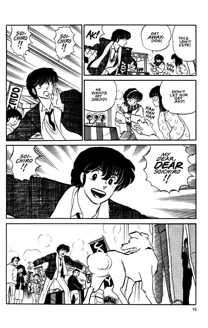 Maison Ikkoku - Page 17