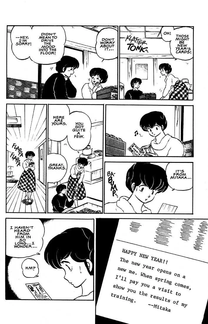 Maison Ikkoku - Page 5