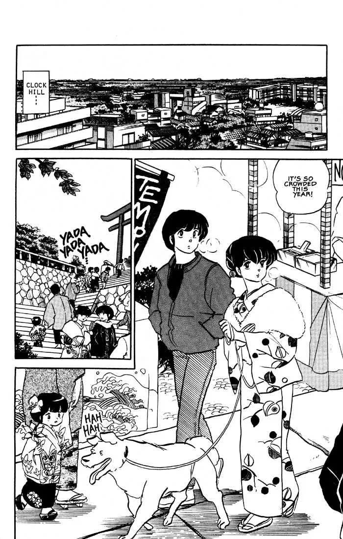 Maison Ikkoku - Page 9