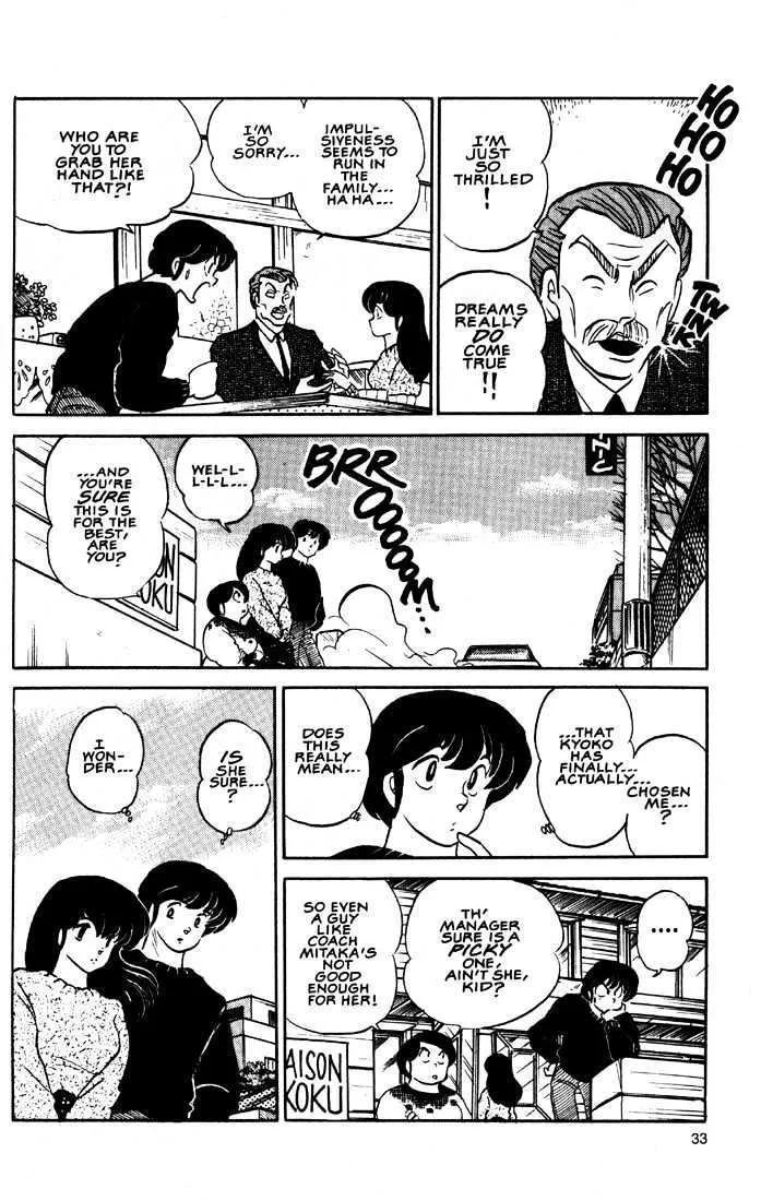 Maison Ikkoku - Page 15