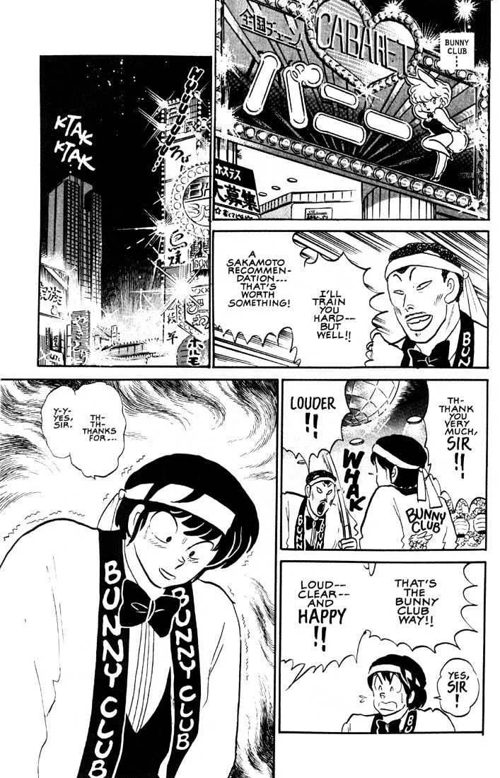 Maison Ikkoku - Page 10