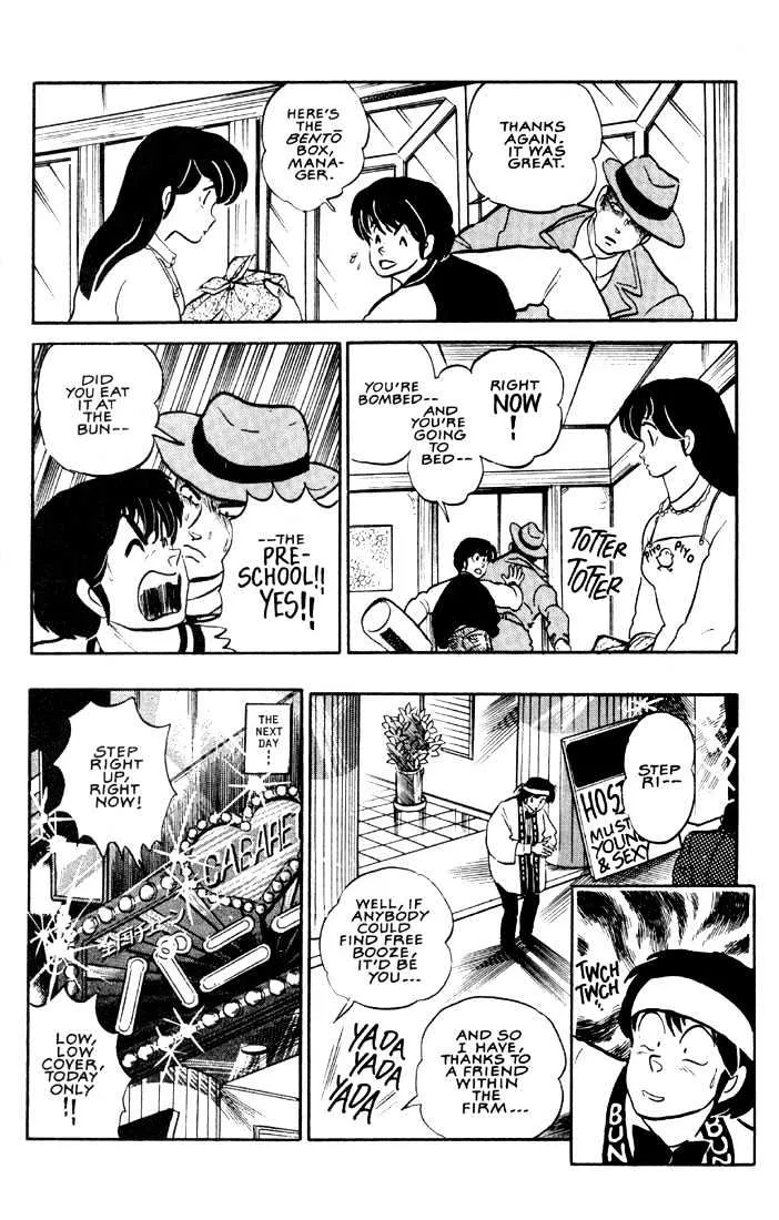 Maison Ikkoku - Page 17