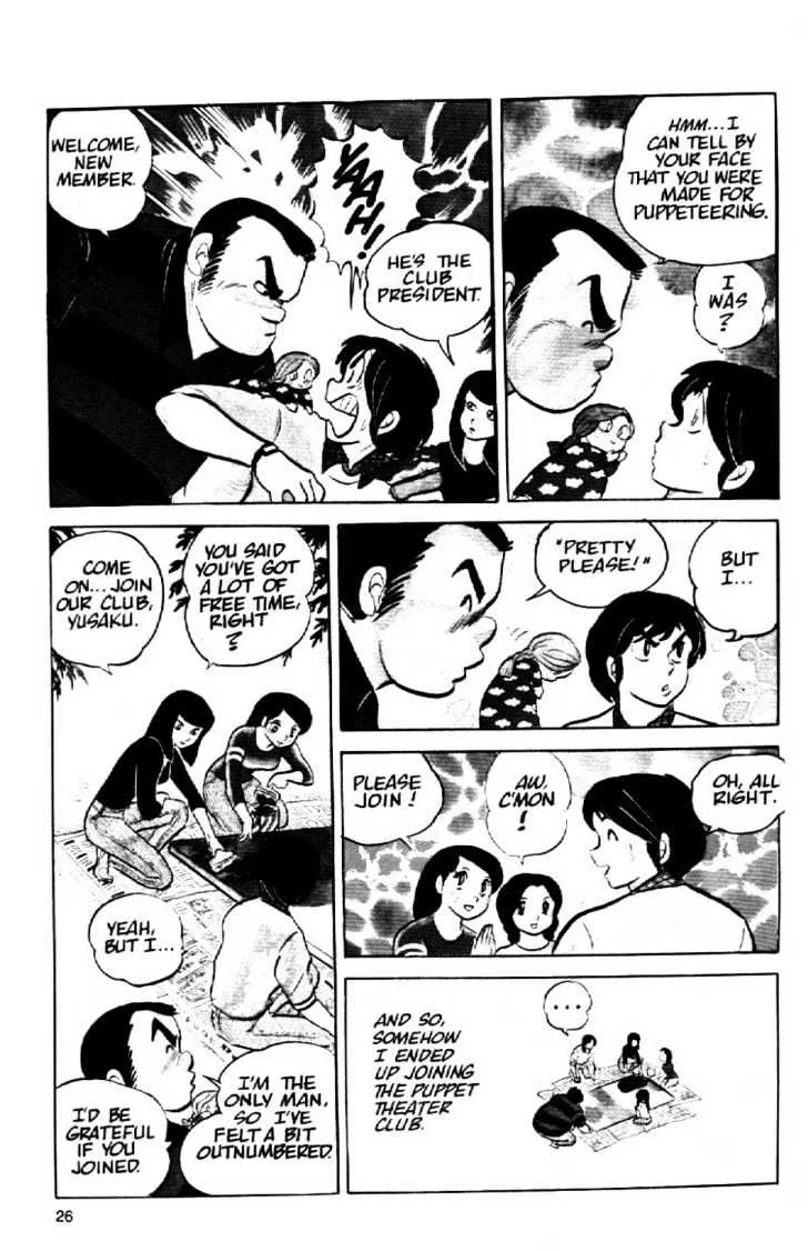 Maison Ikkoku - Page 5