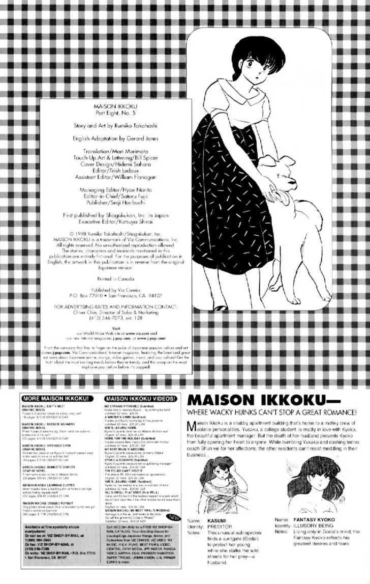 Maison Ikkoku - Page 1