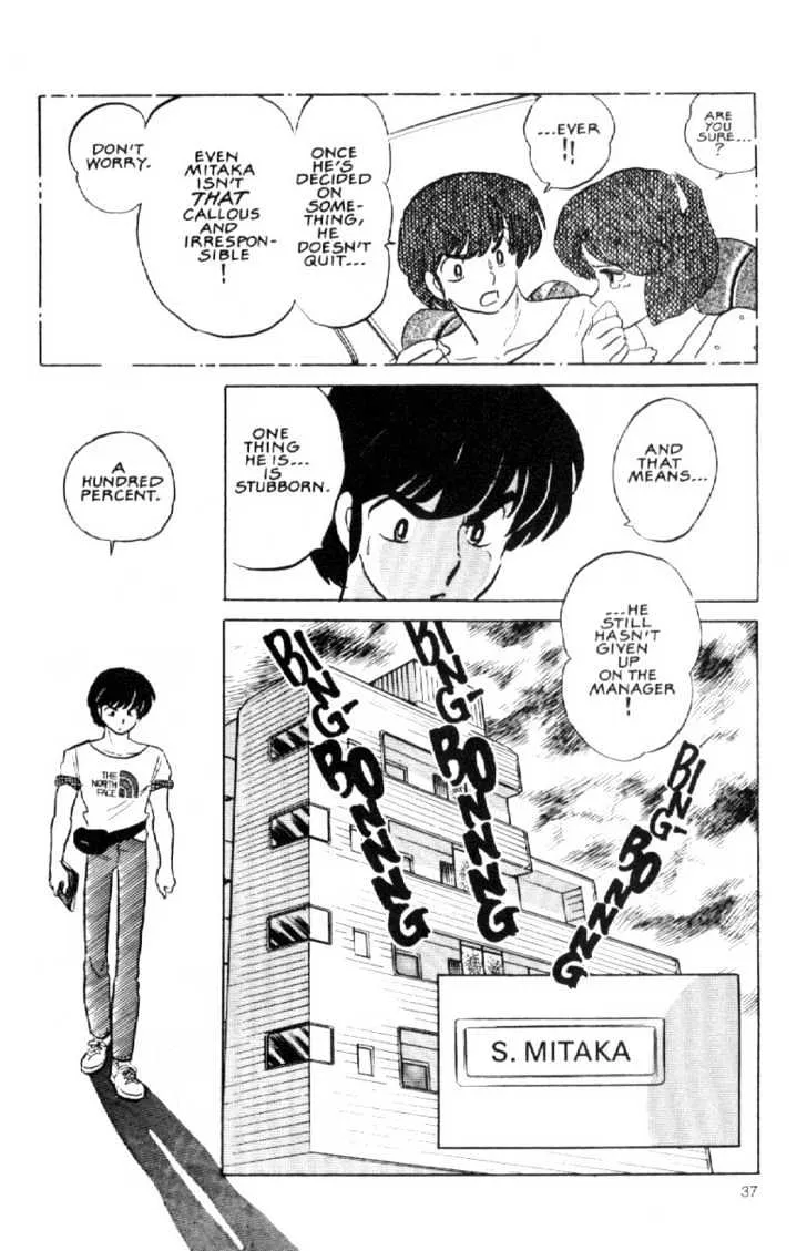 Maison Ikkoku - Page 17