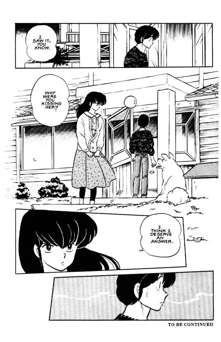 Maison Ikkoku - Page 17