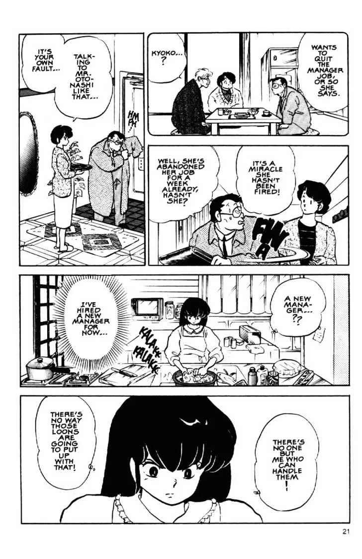 Maison Ikkoku - Page 1