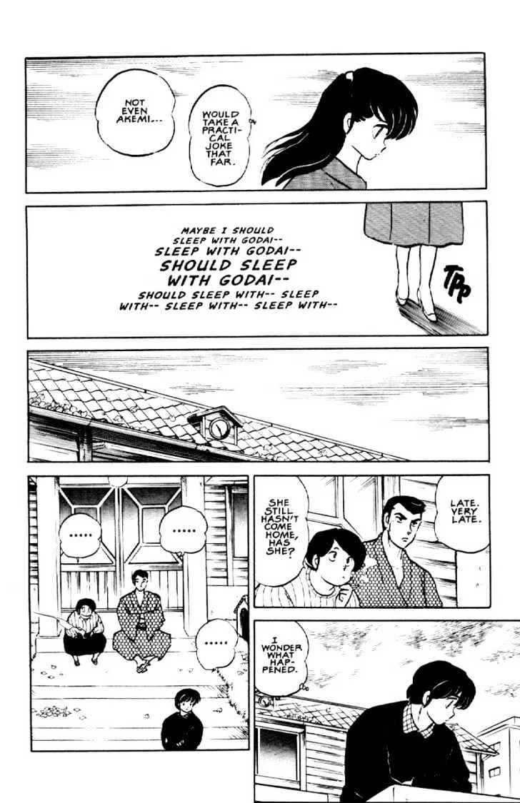 Maison Ikkoku - Page 1