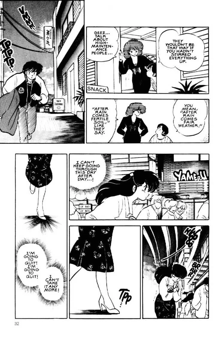 Maison Ikkoku - Page 12