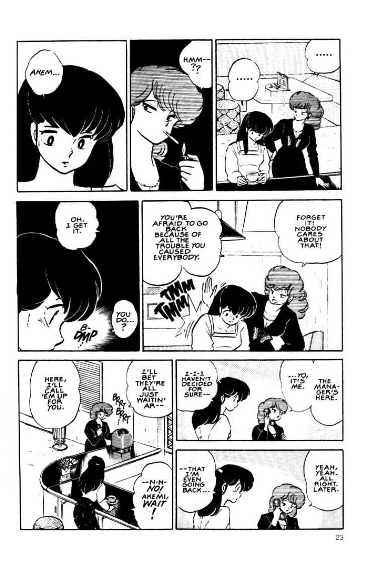 Maison Ikkoku - Page 3