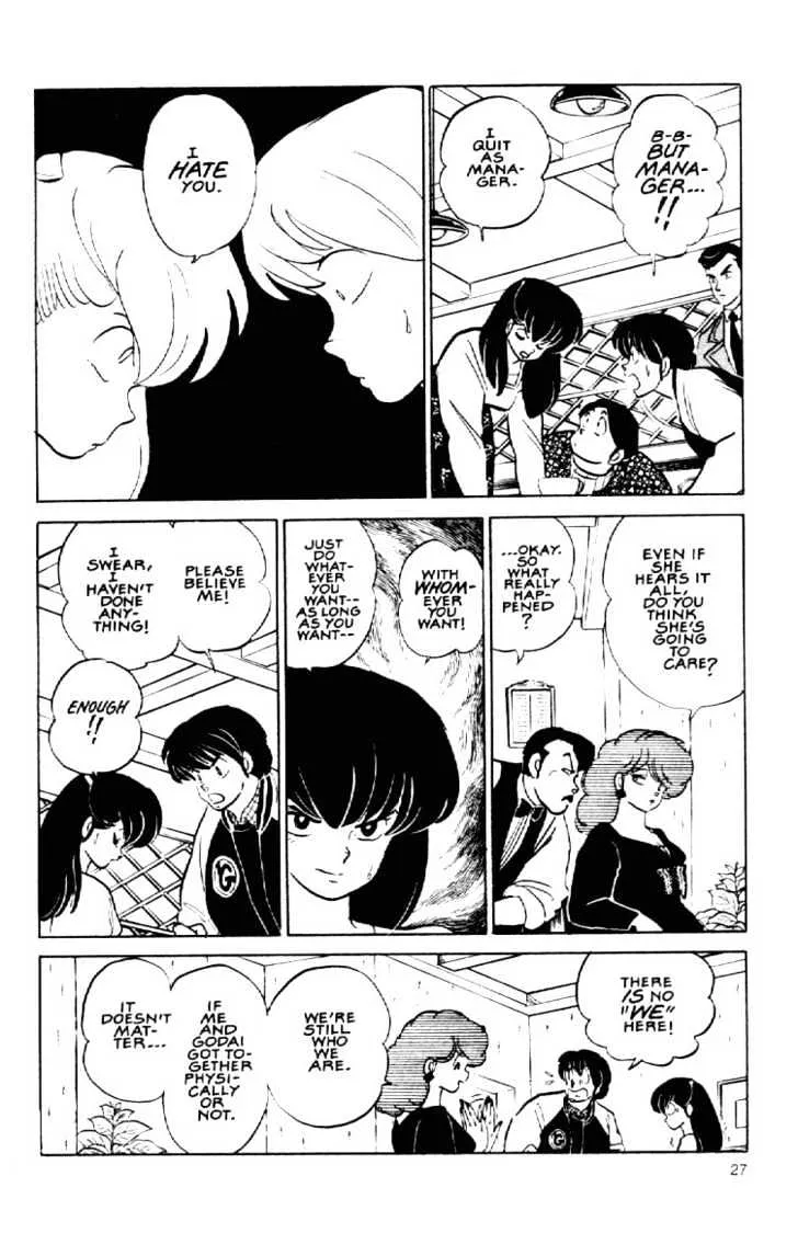 Maison Ikkoku - Page 7