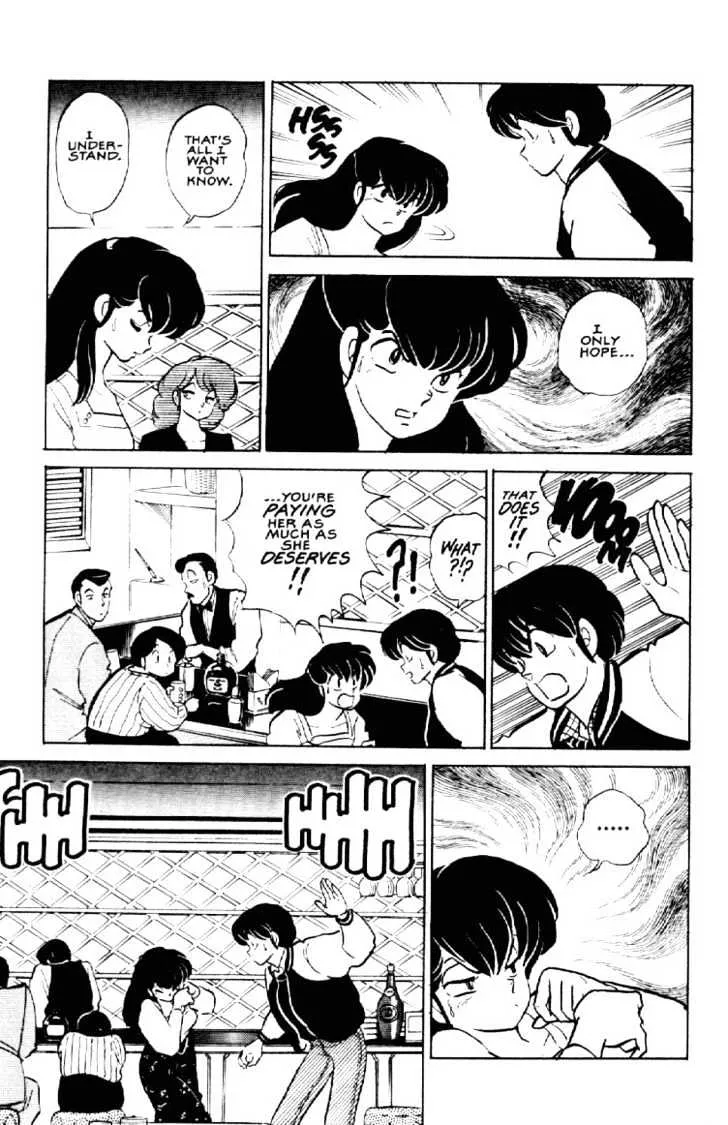 Maison Ikkoku - Page 8