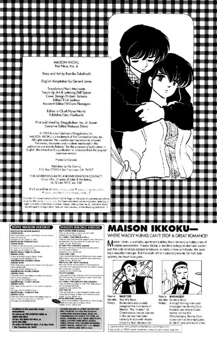 Maison Ikkoku - Page 1