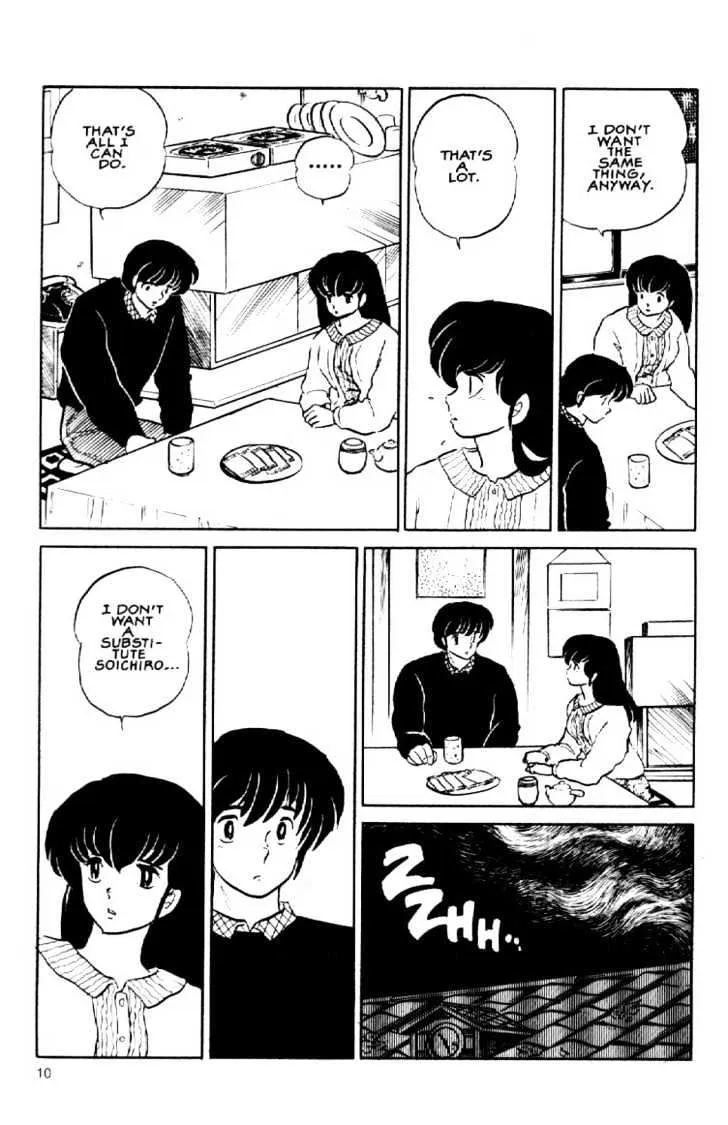 Maison Ikkoku - Page 11