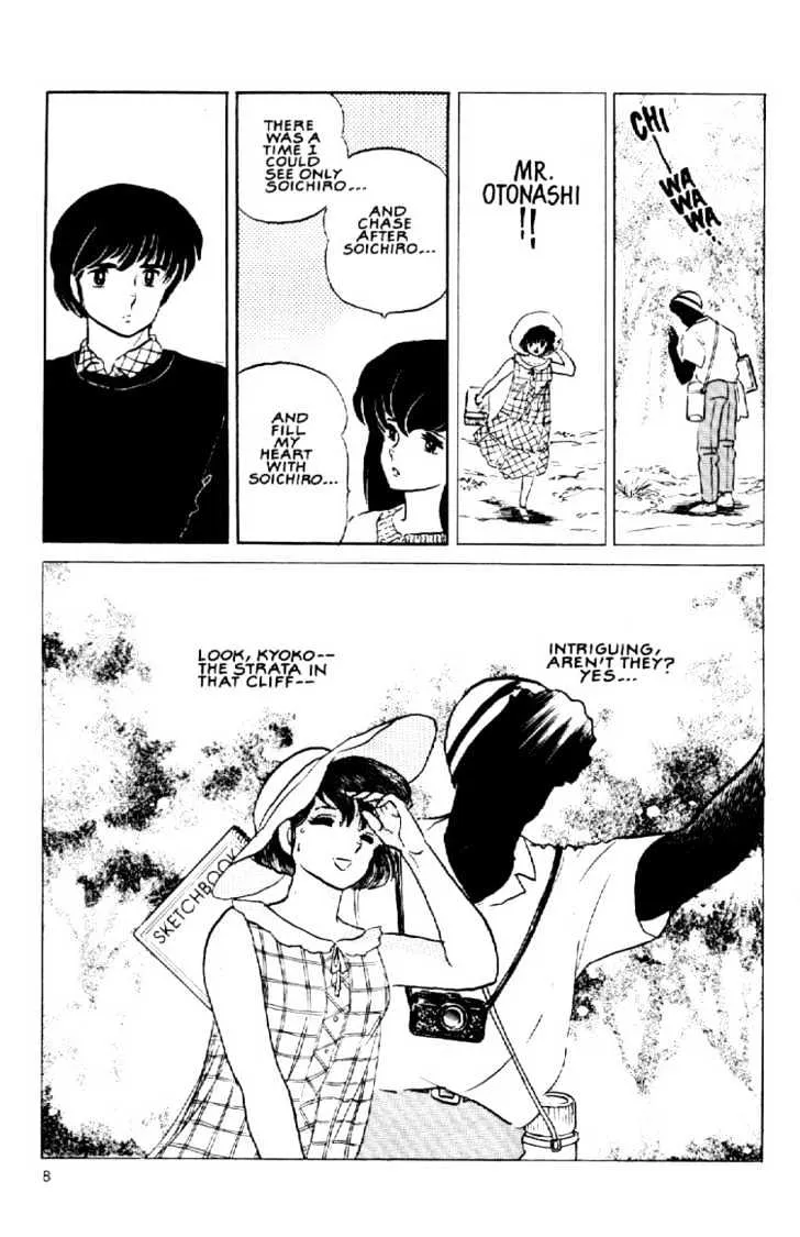 Maison Ikkoku - Page 9