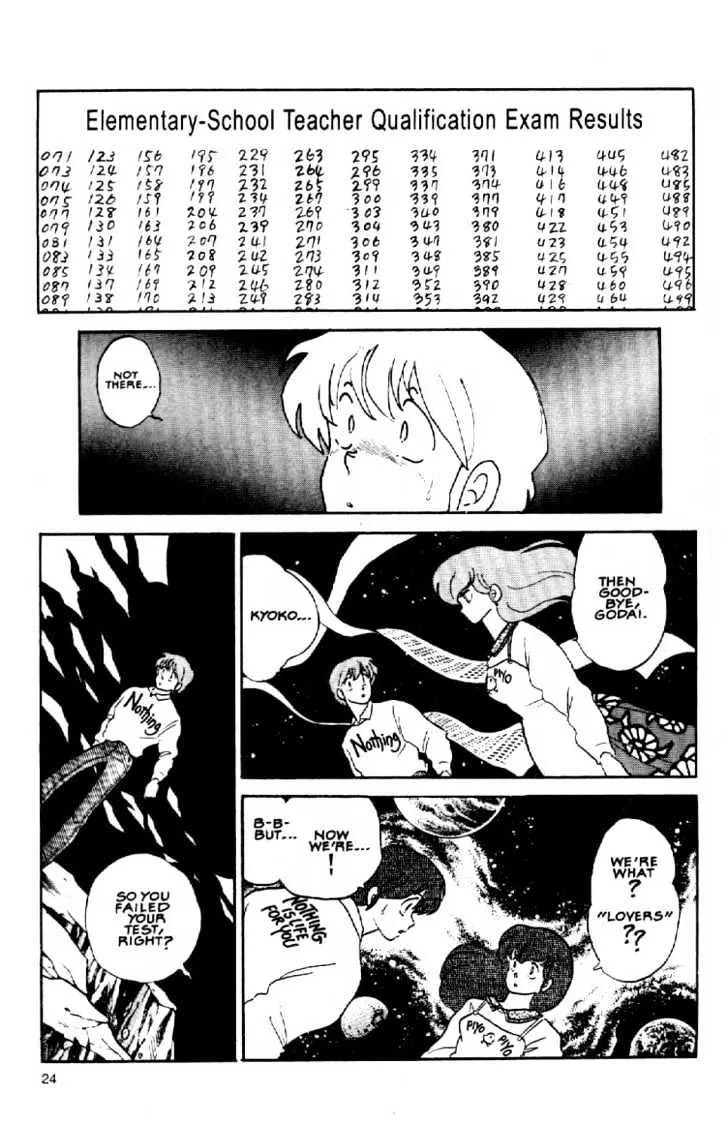 Maison Ikkoku - Page 1