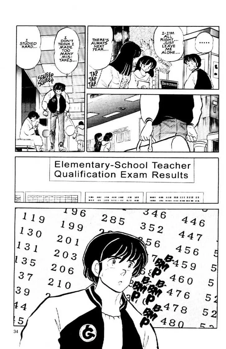 Maison Ikkoku - Page 11