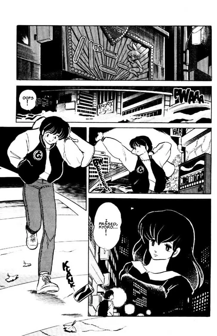 Maison Ikkoku - Page 17