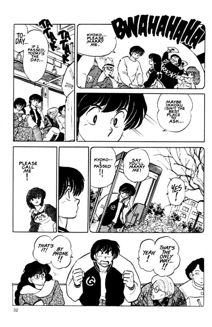 Maison Ikkoku - Page 9