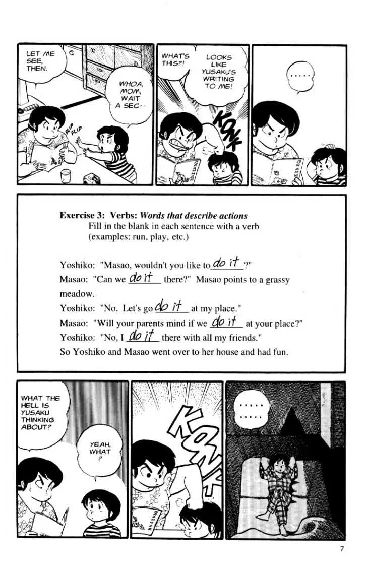 Maison Ikkoku - Page 9