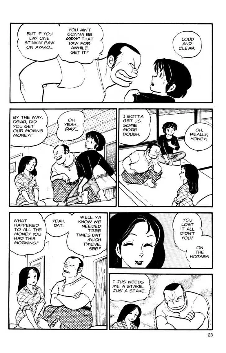 Maison Ikkoku - Page 1